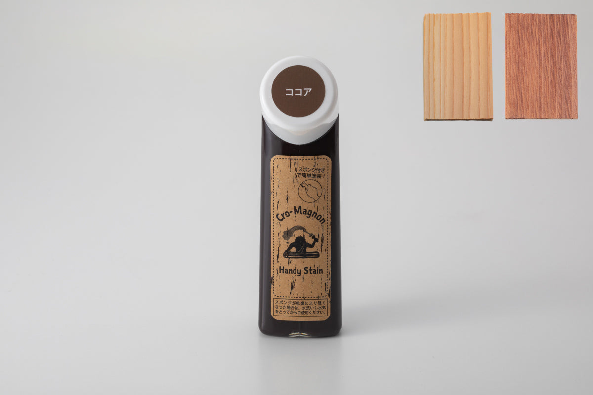 ハンディステイン